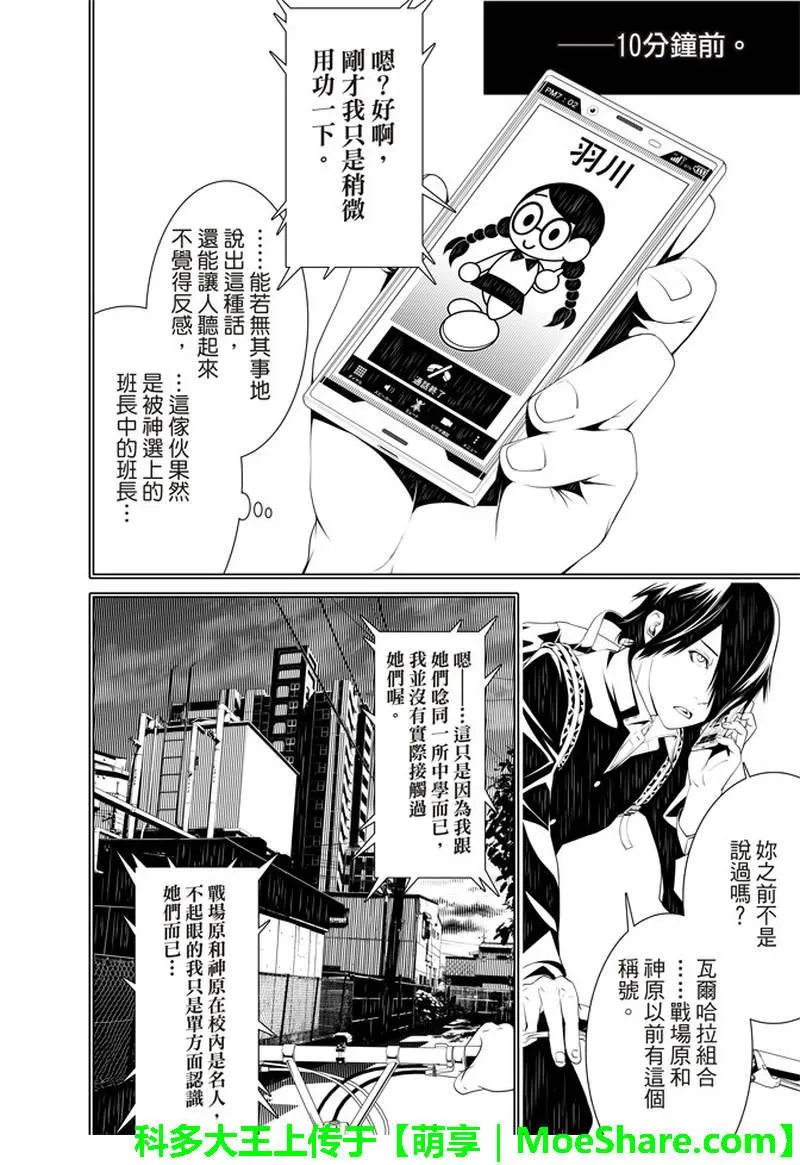 第29话 第10页