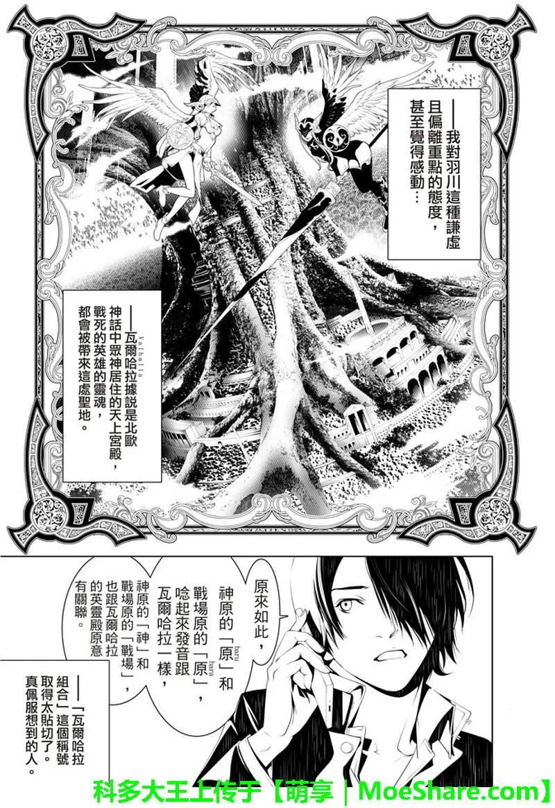 第29话 第11页