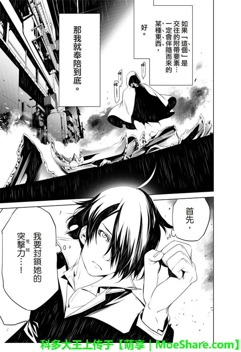 第29话 第17页