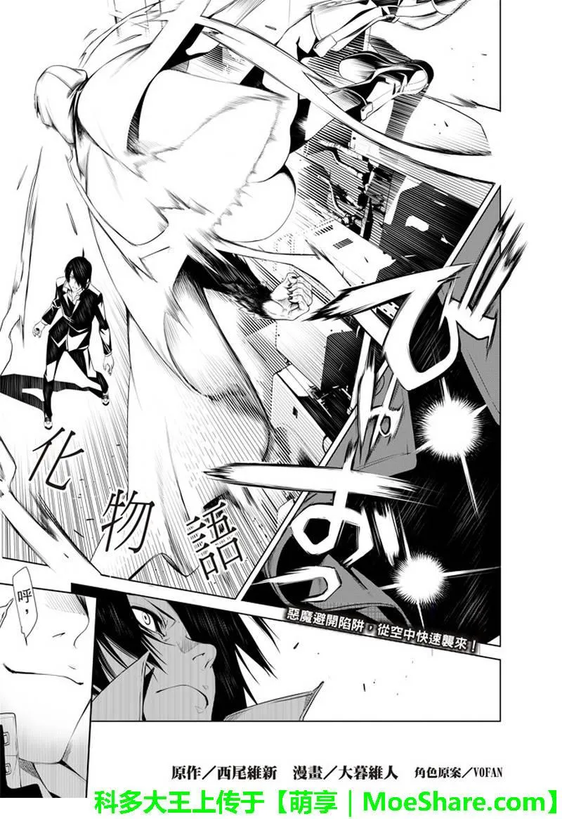 第30话 第2页