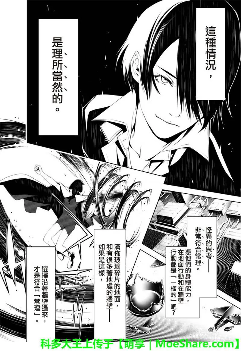 第30话 第3页