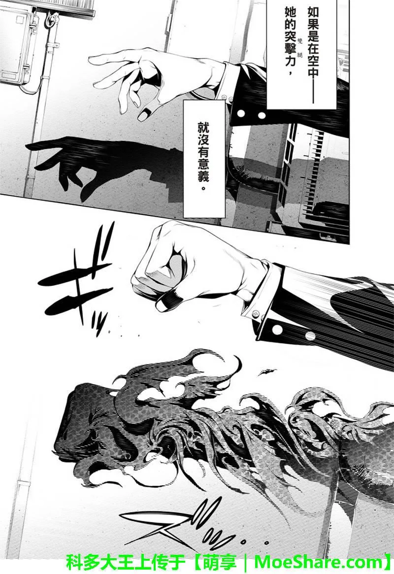 第30话 第4页