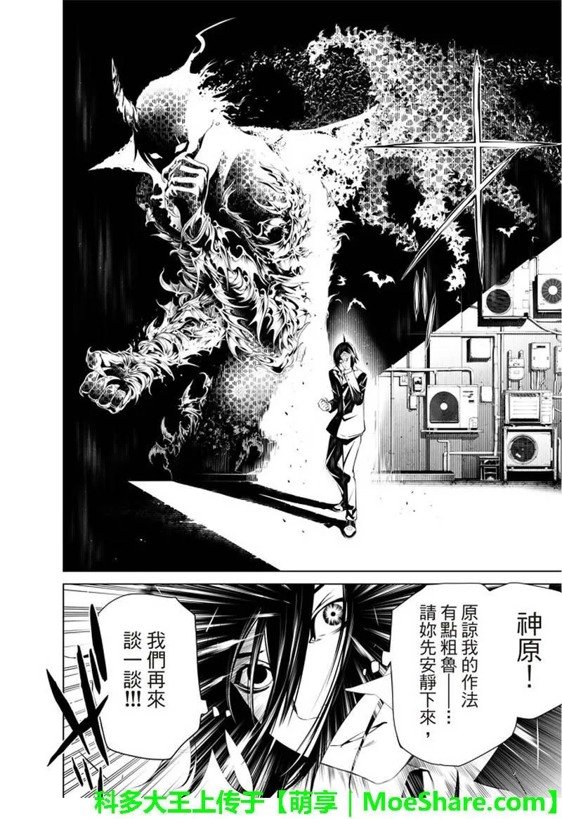 第30话 第5页