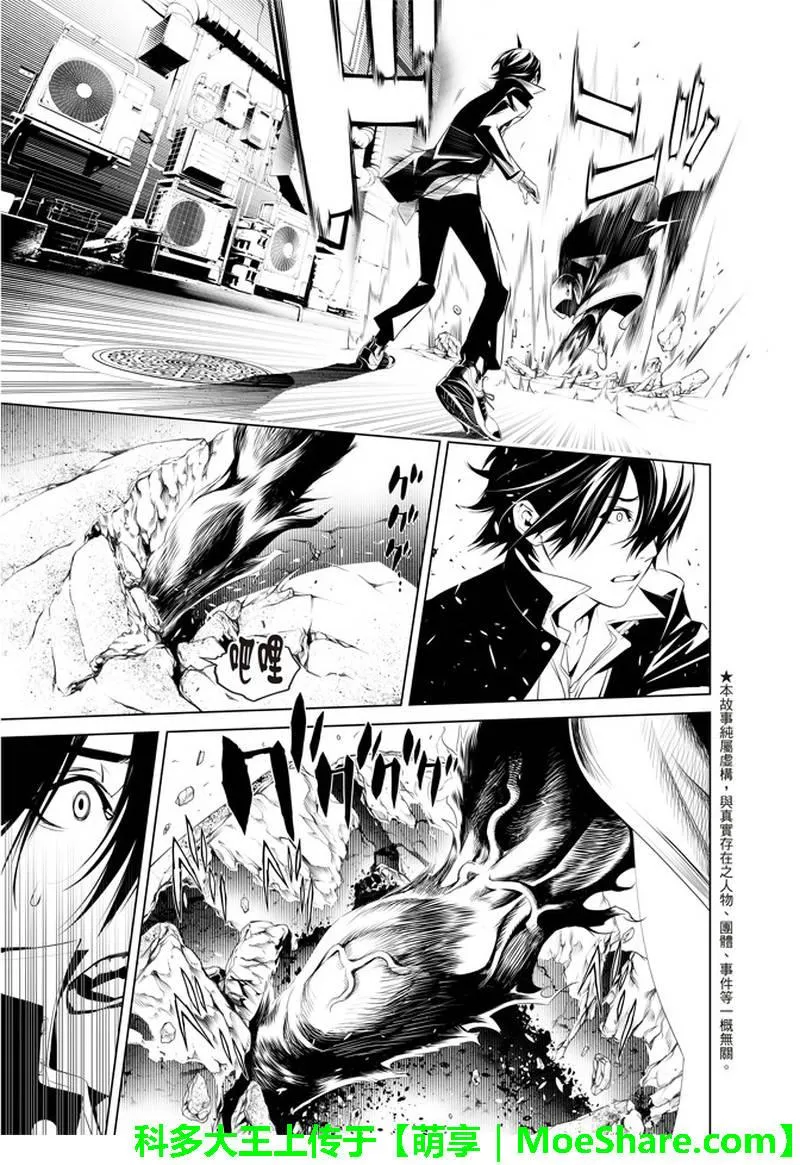 第30话 第6页