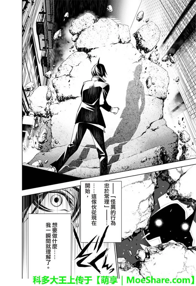 第30话 第7页