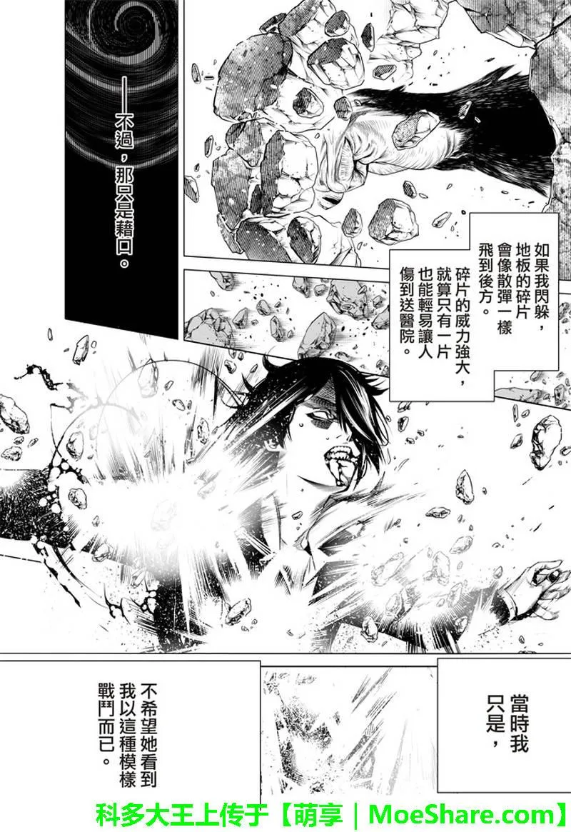 第30话 第11页