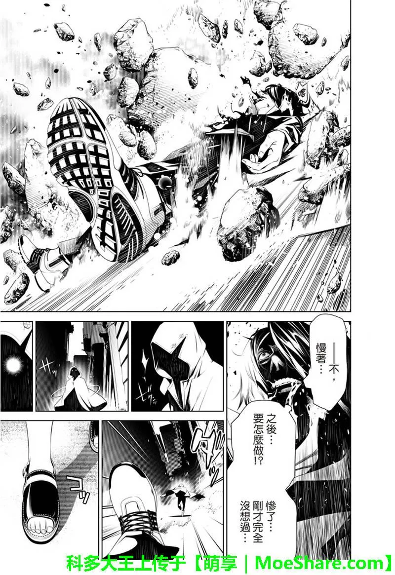 第30话 第12页