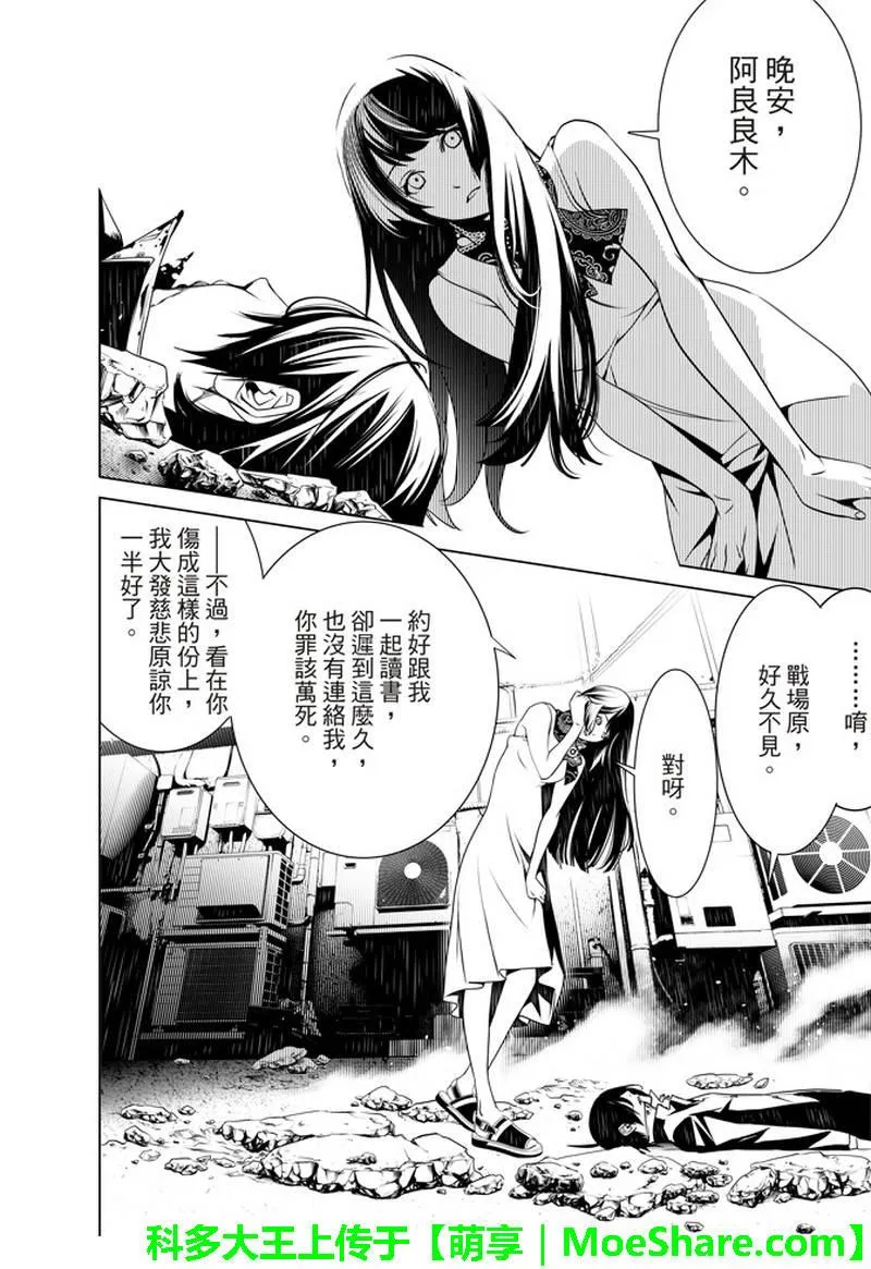 第30话 第13页