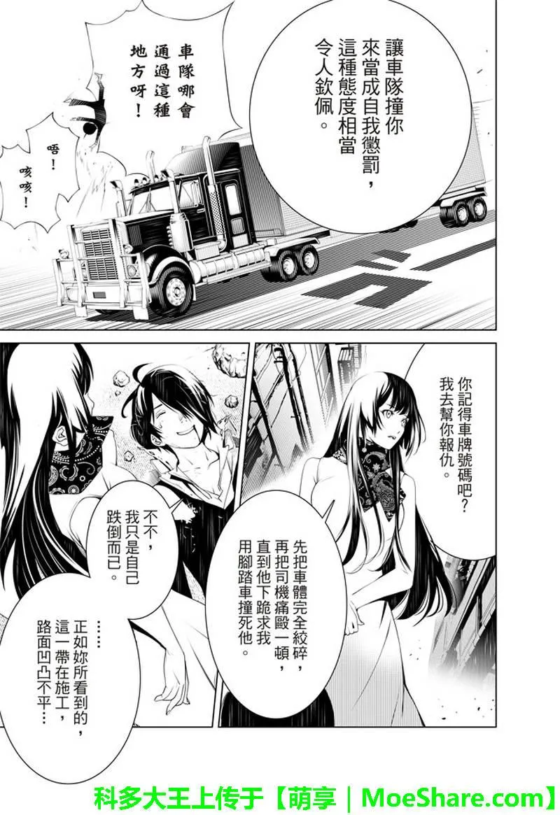 第30话 第14页