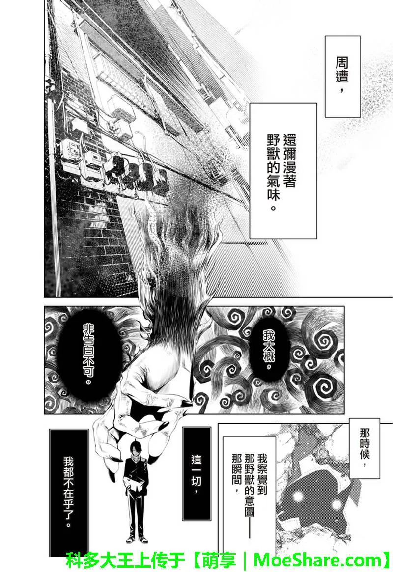 第30话 第17页