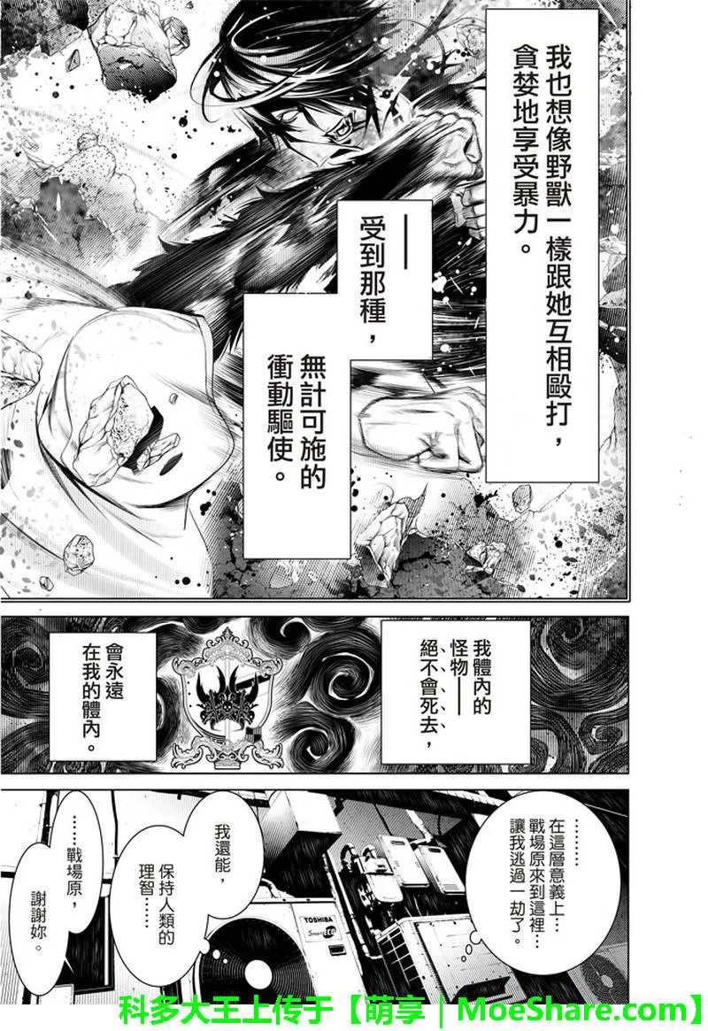 第30话 第18页