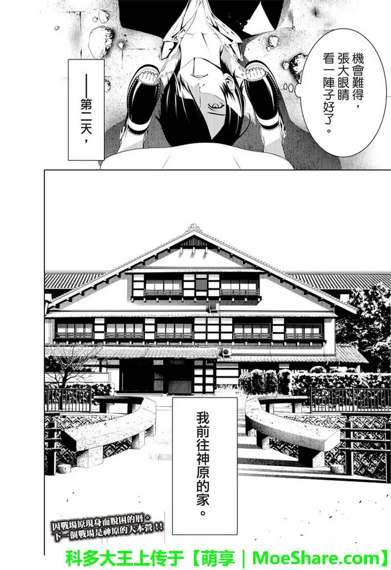 第30话 第19页