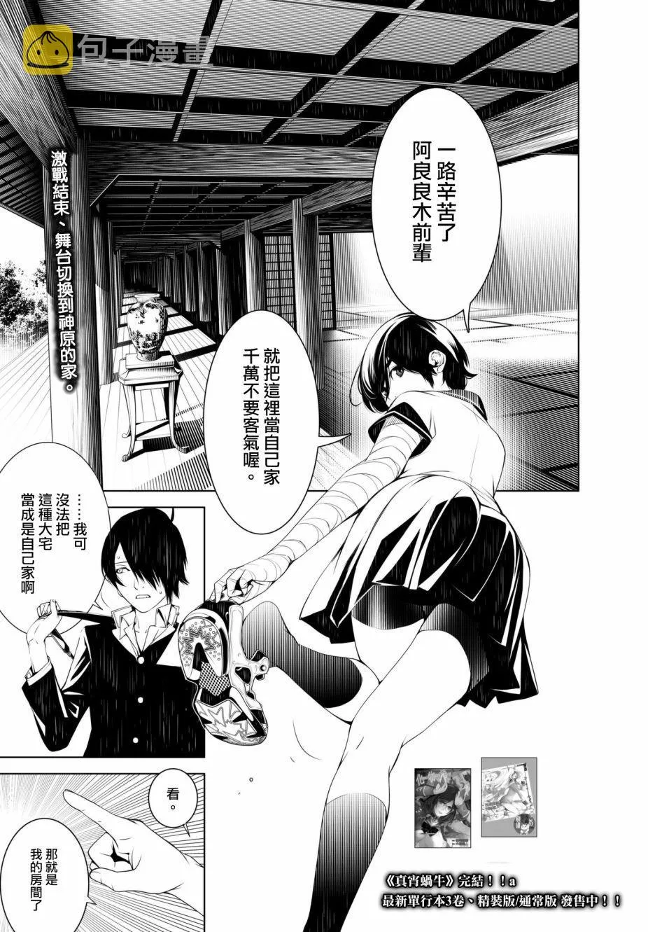 第31话 第1页