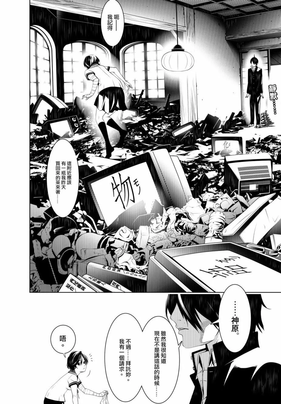 第31话 第2页