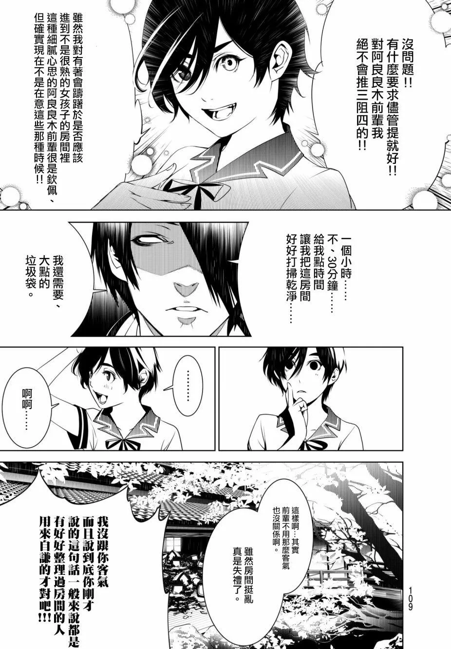 第31话 第3页