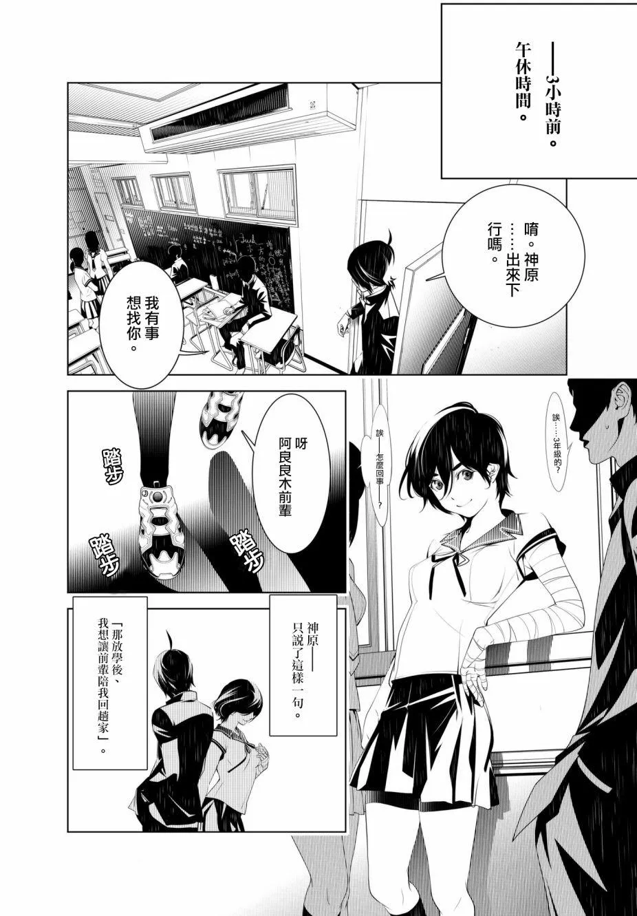 第31话 第4页