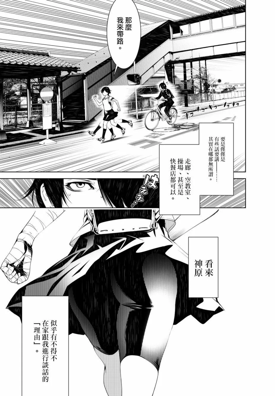 第31话 第5页