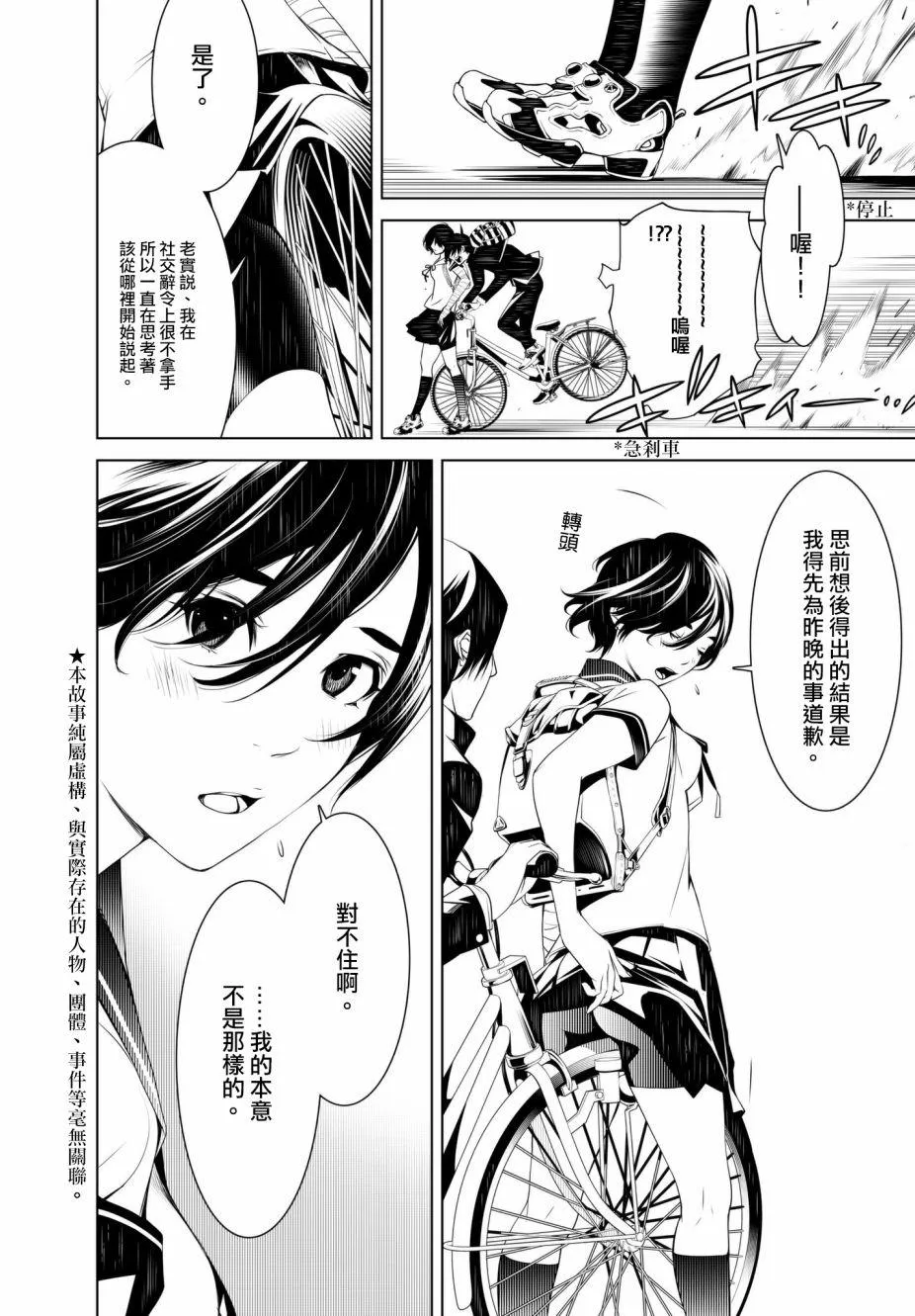 第31话 第6页