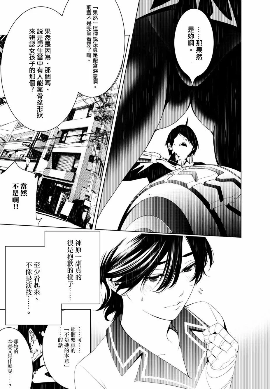 第31话 第7页