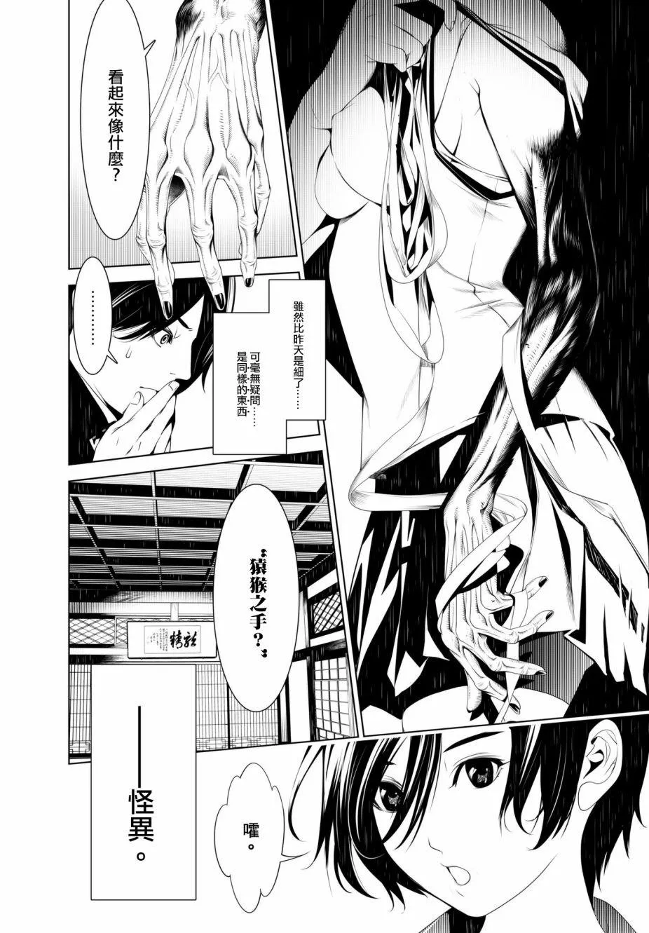 第31话 第10页