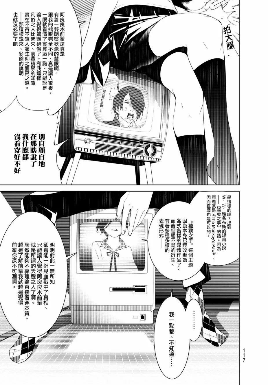 第31话 第11页