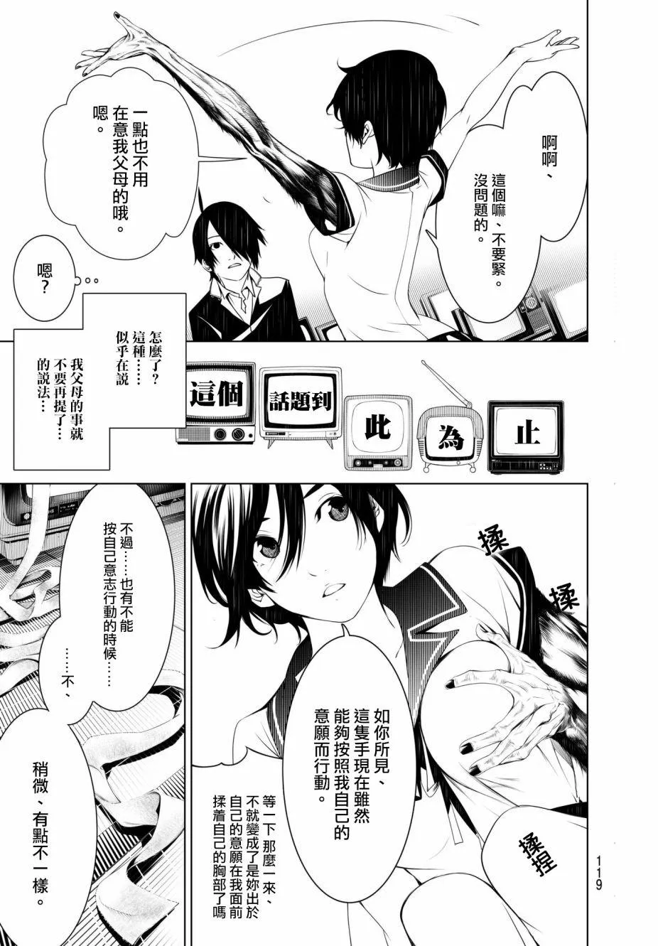 第31话 第13页