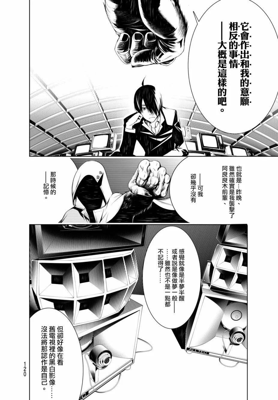第31话 第14页