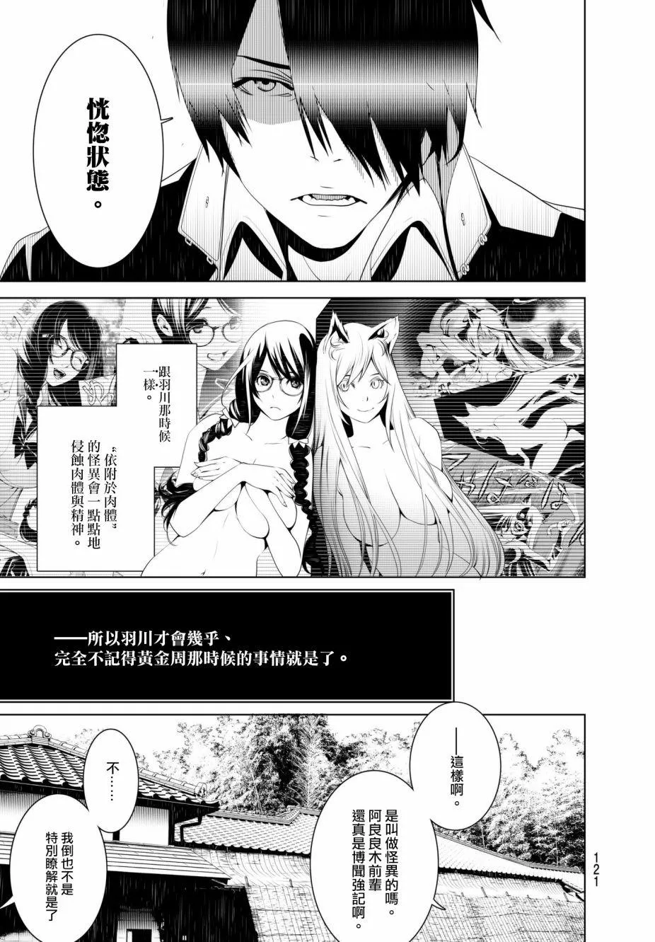 第31话 第15页