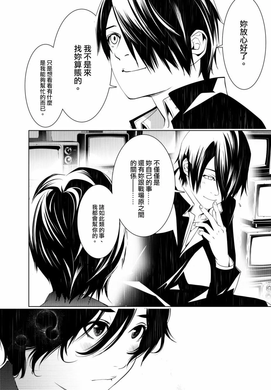 第31话 第16页