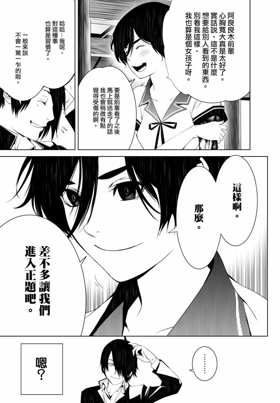 第31话 第17页
