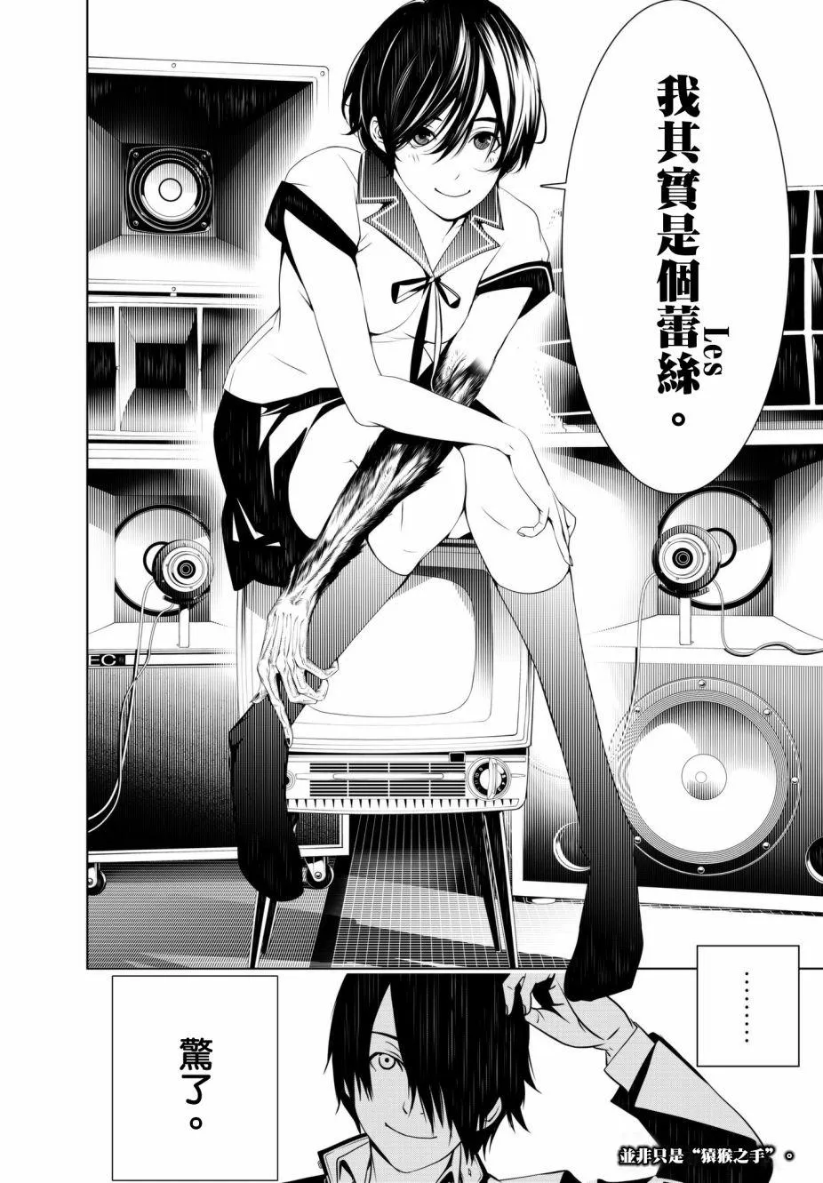 第31话 第18页