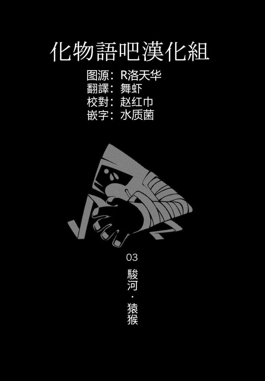 第31话 第19页