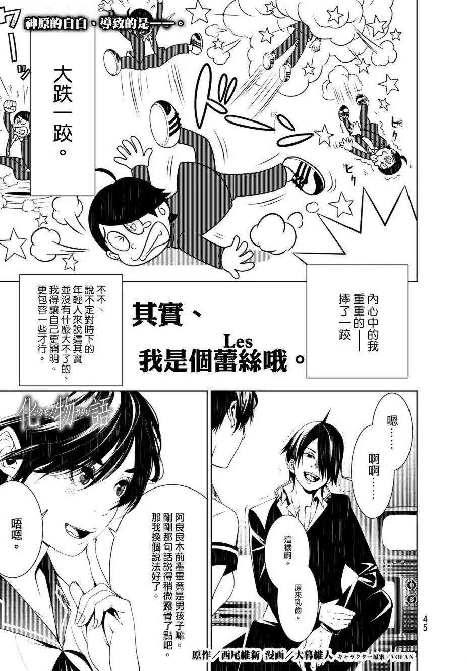 第32话 第1页
