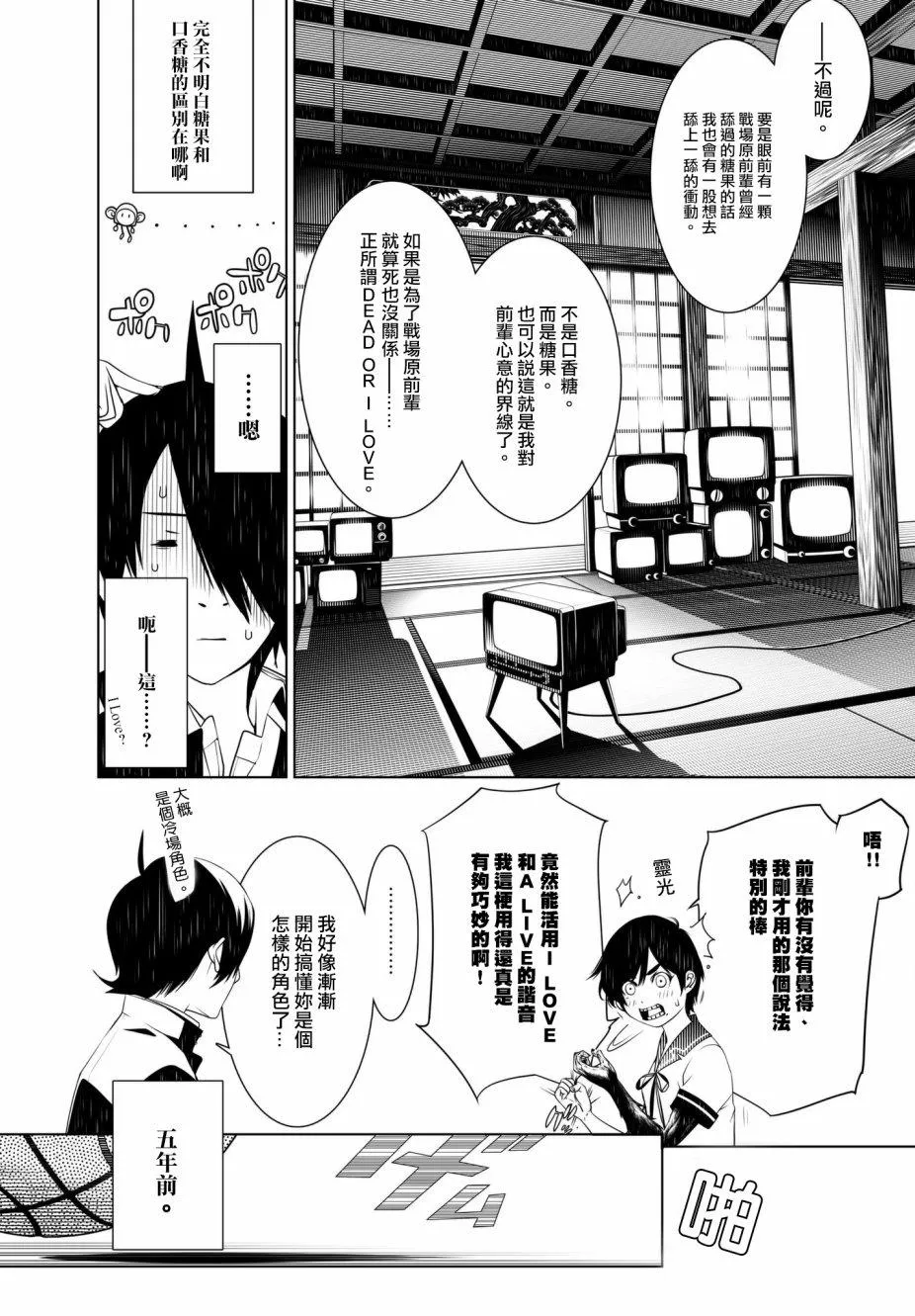 第32话 第4页