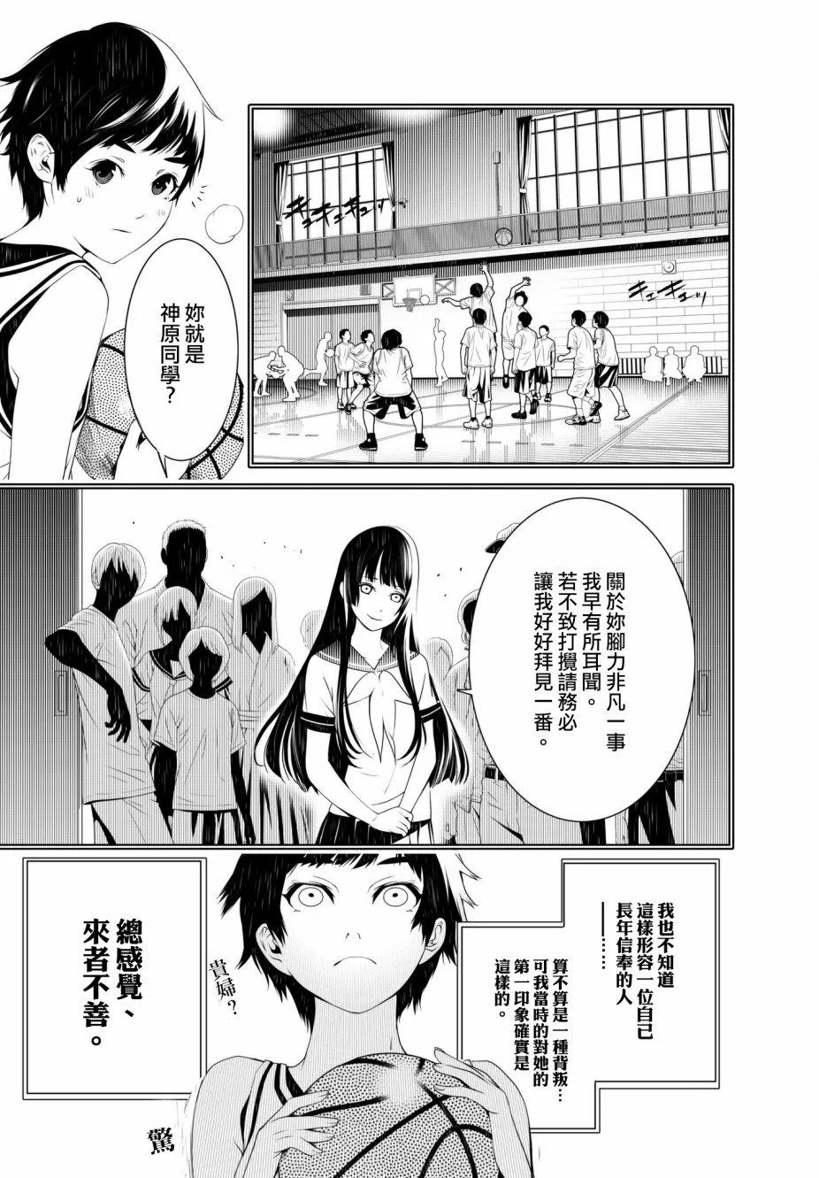 第32话 第5页