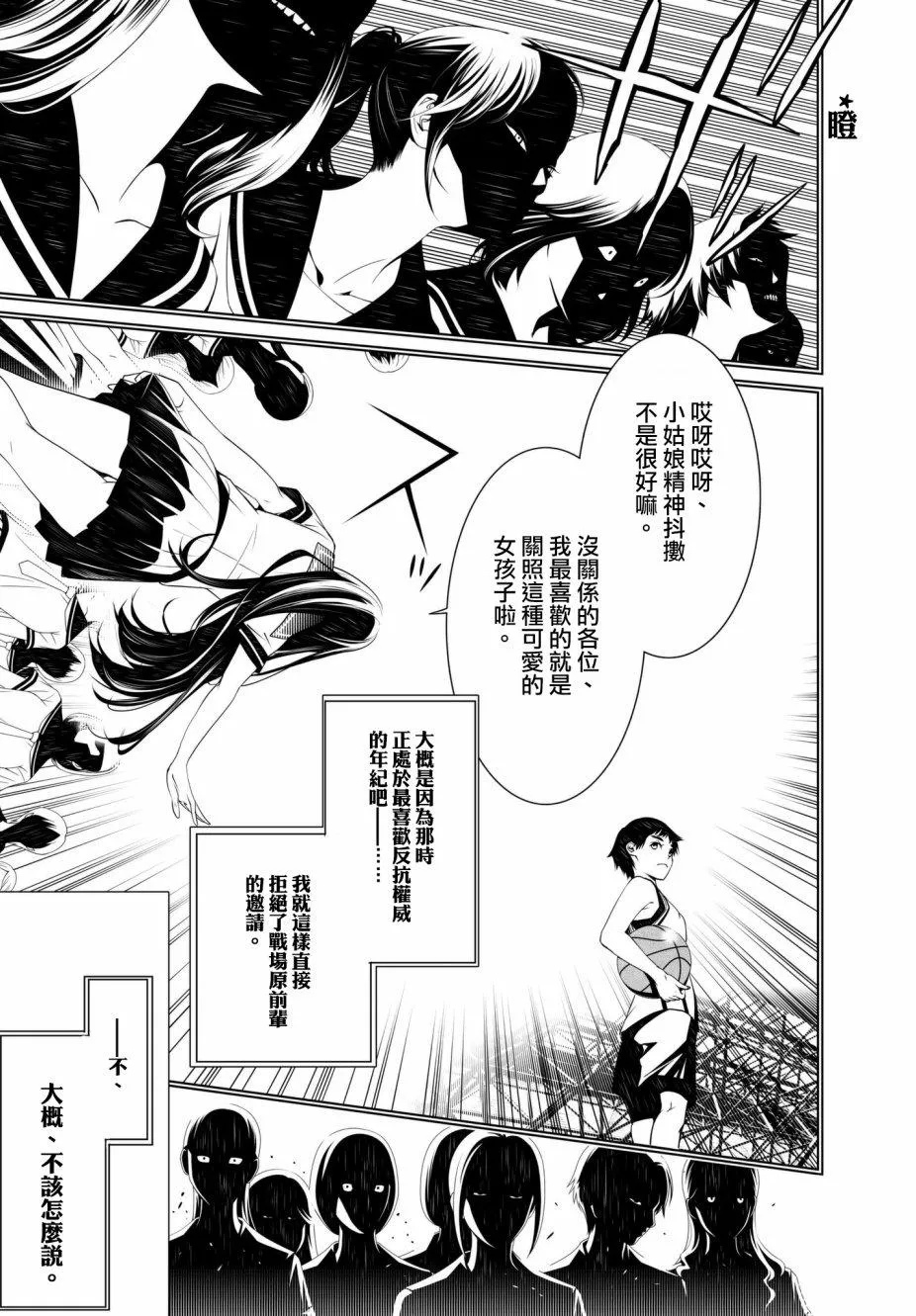第32话 第7页