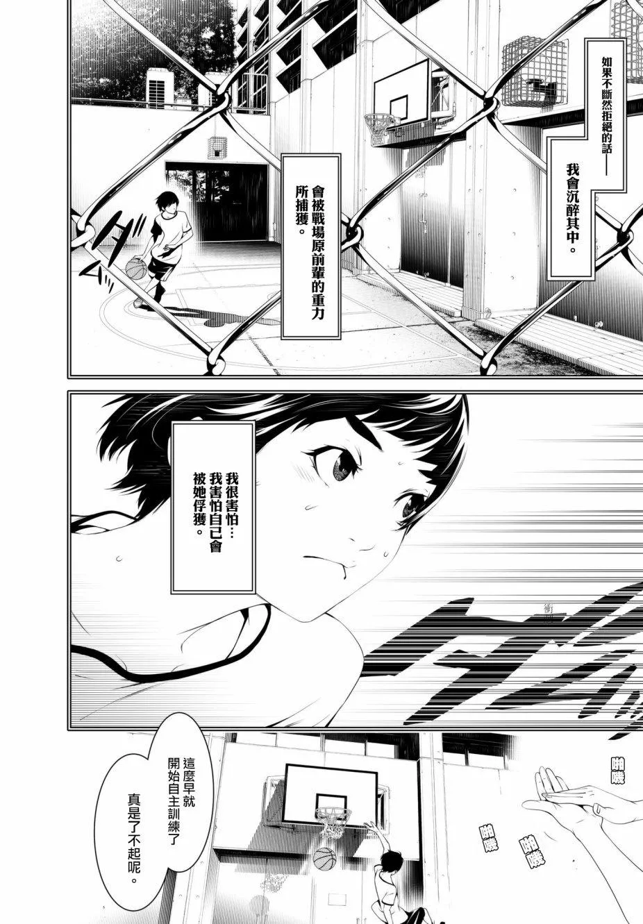 第32话 第8页