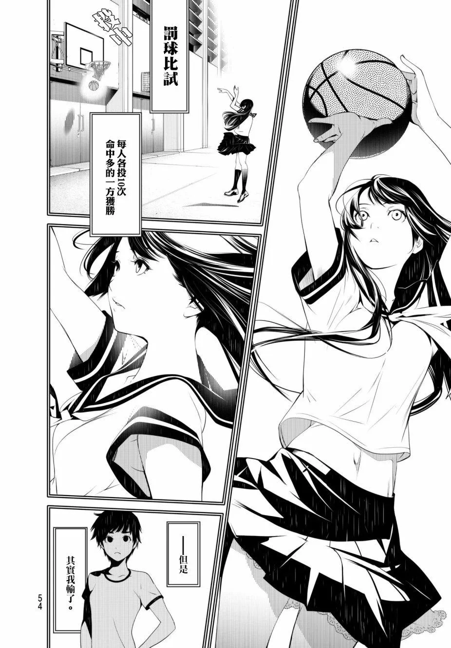 第32话 第10页