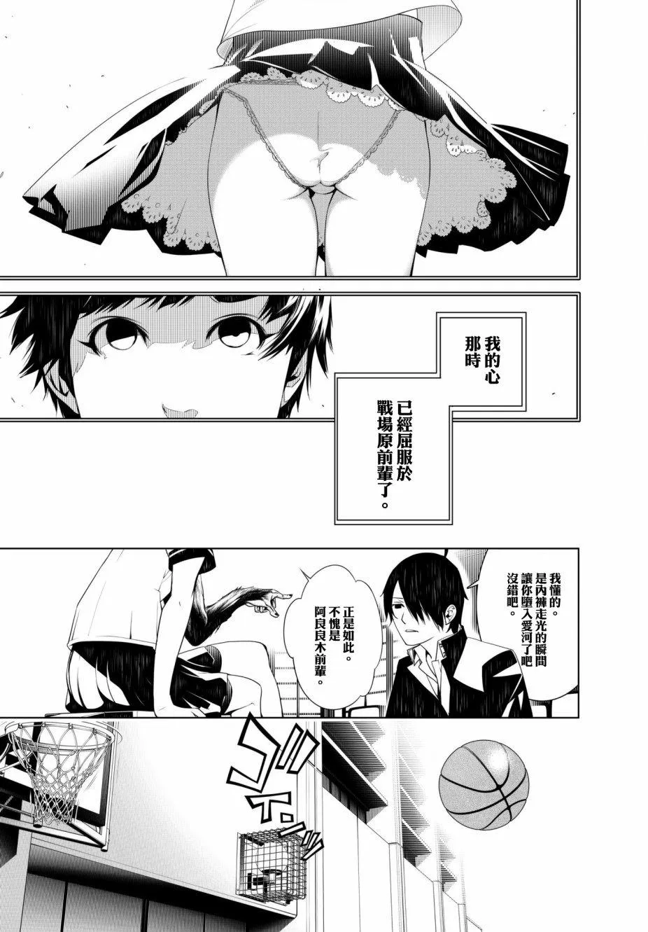 第32话 第11页