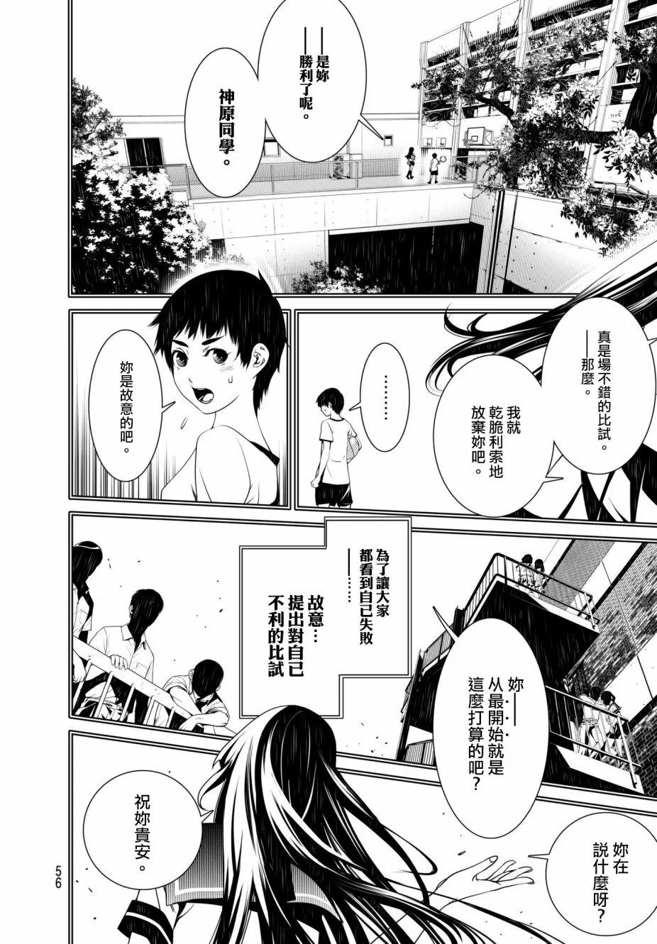 第32话 第12页