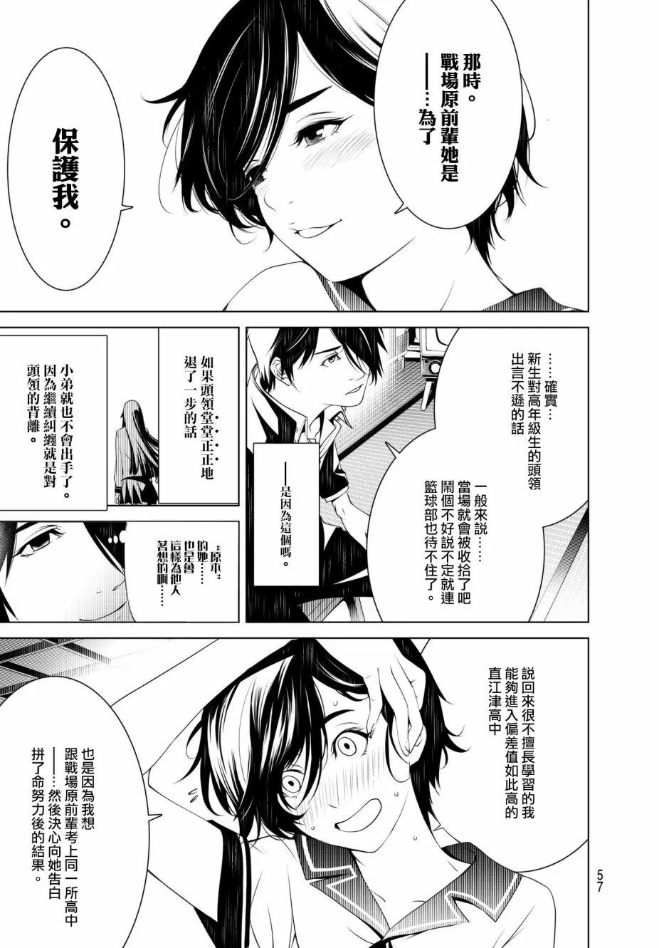 第32话 第13页