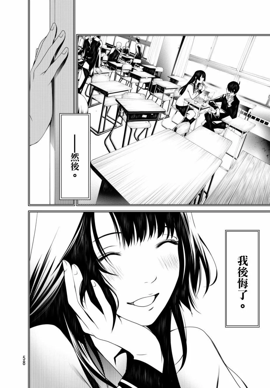 第32话 第14页