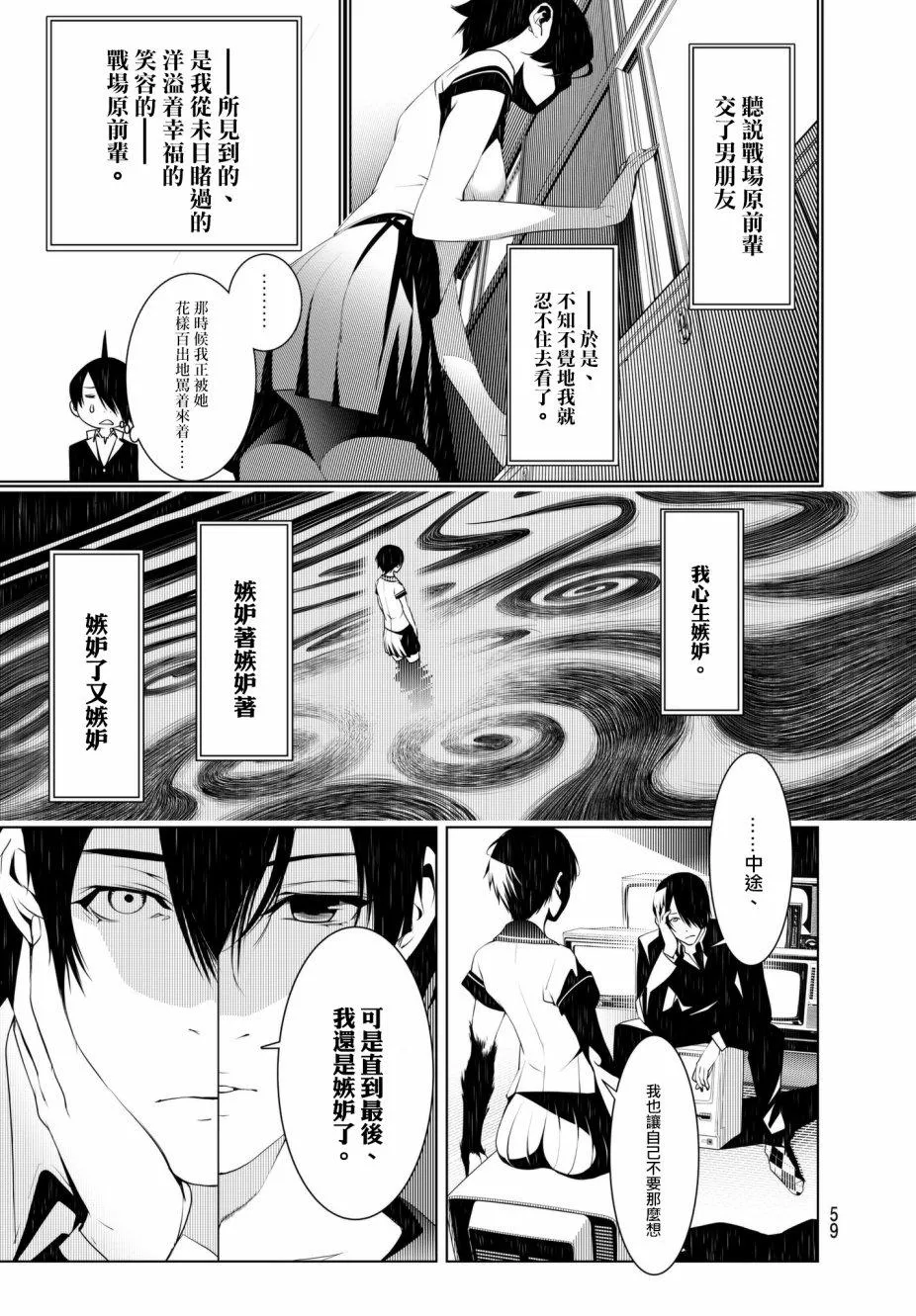 第32话 第15页