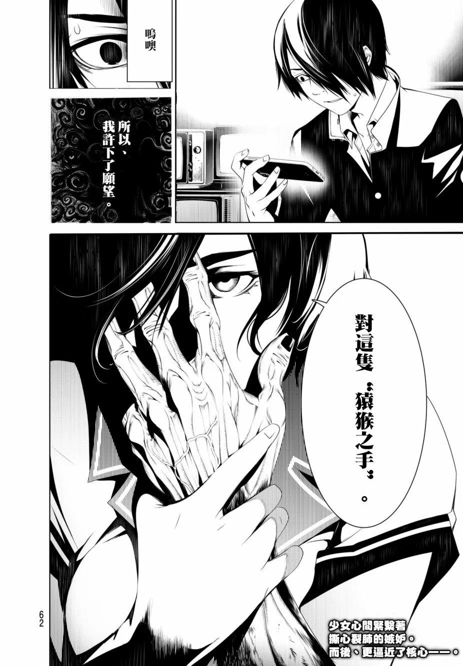 第32话 第17页