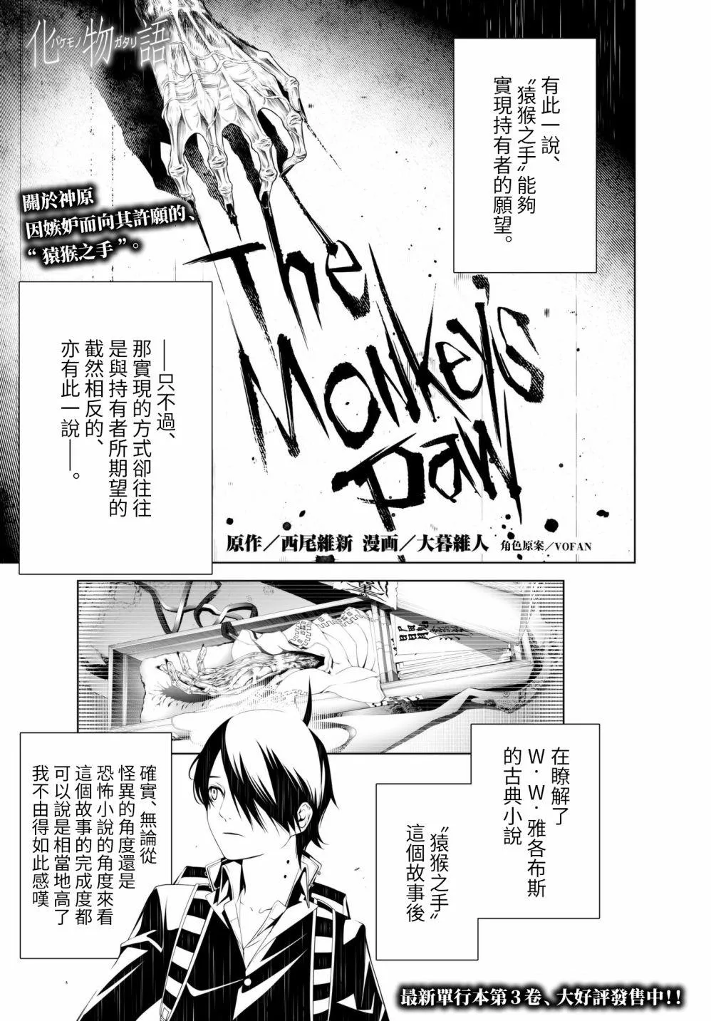 第33话 第1页