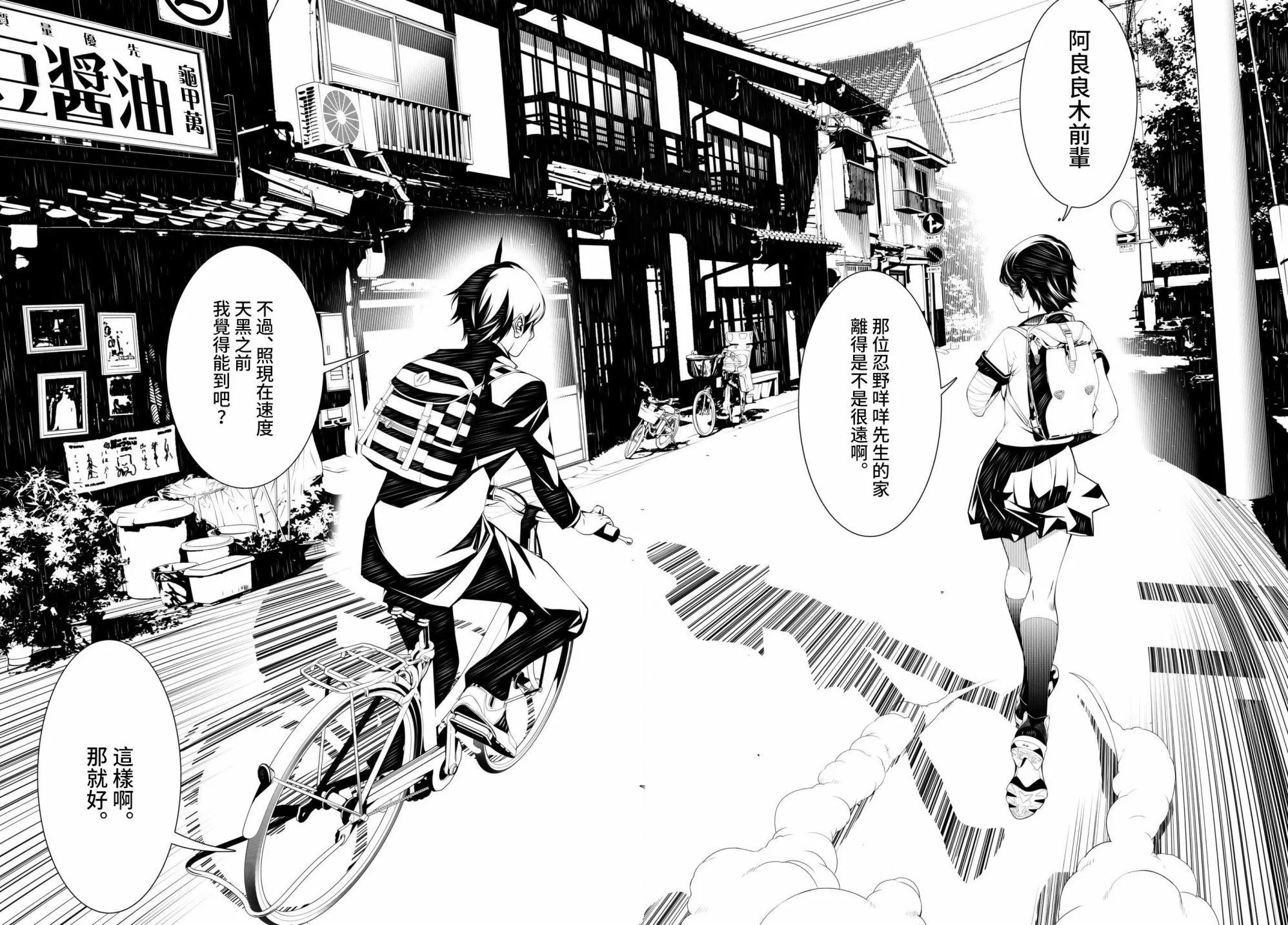 第33话 第2页