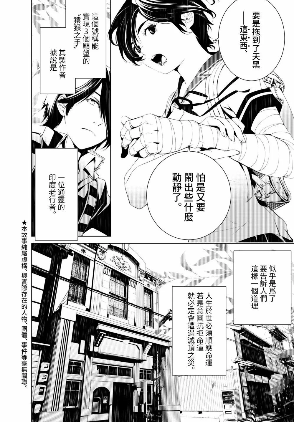 第33话 第3页