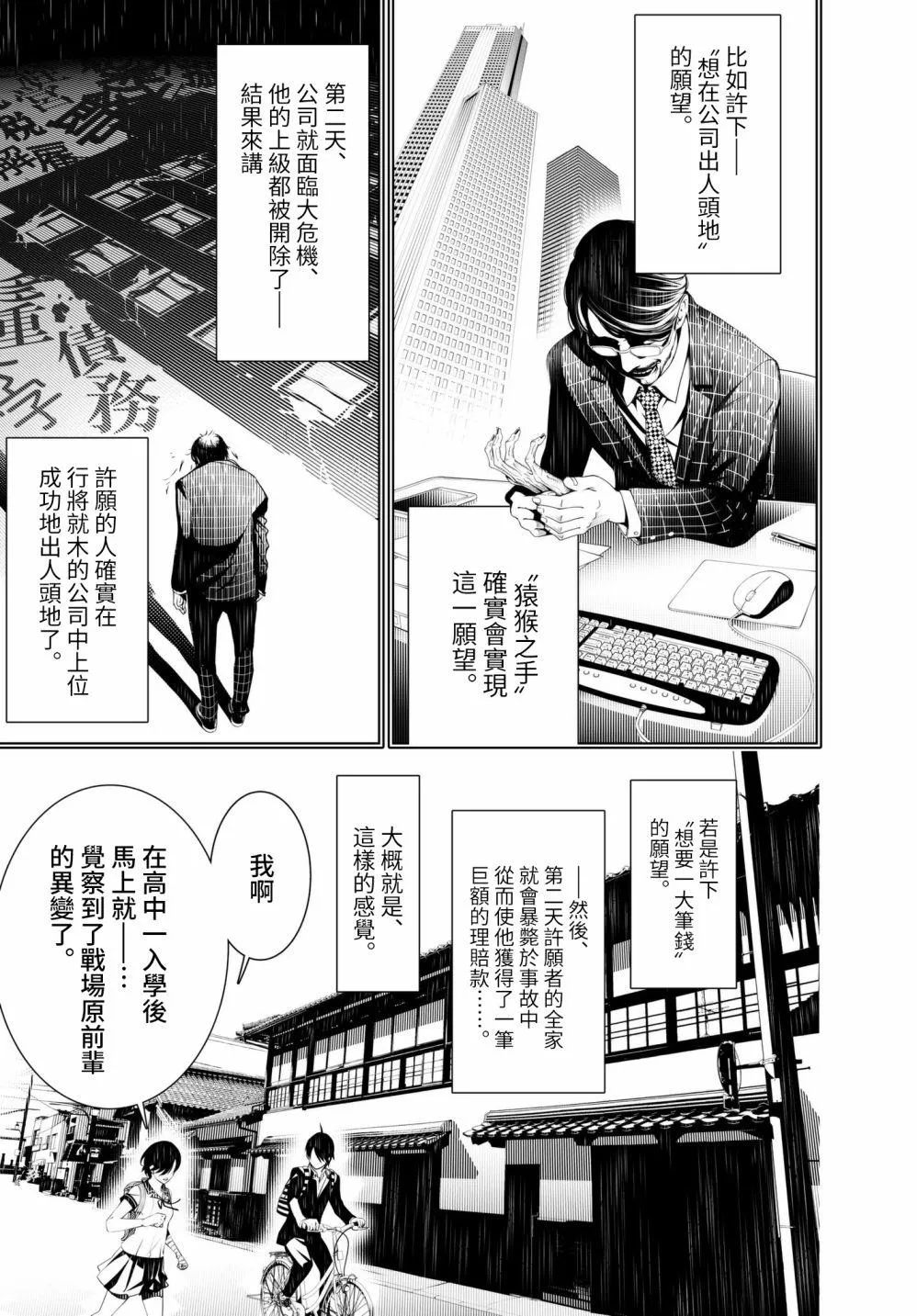 第33话 第4页