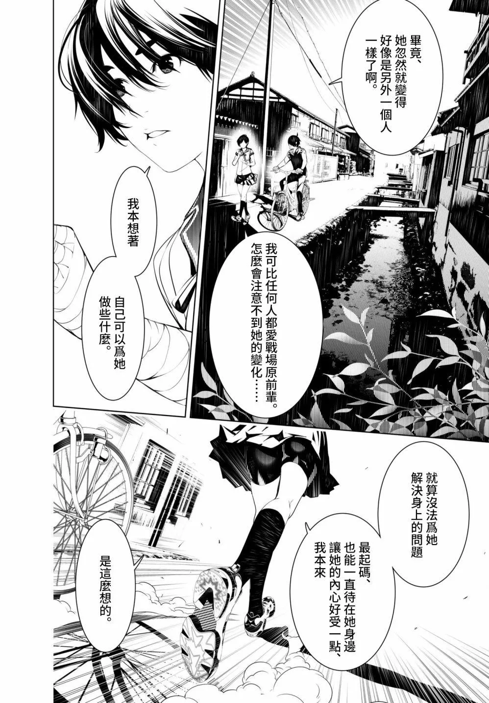 第33话 第5页