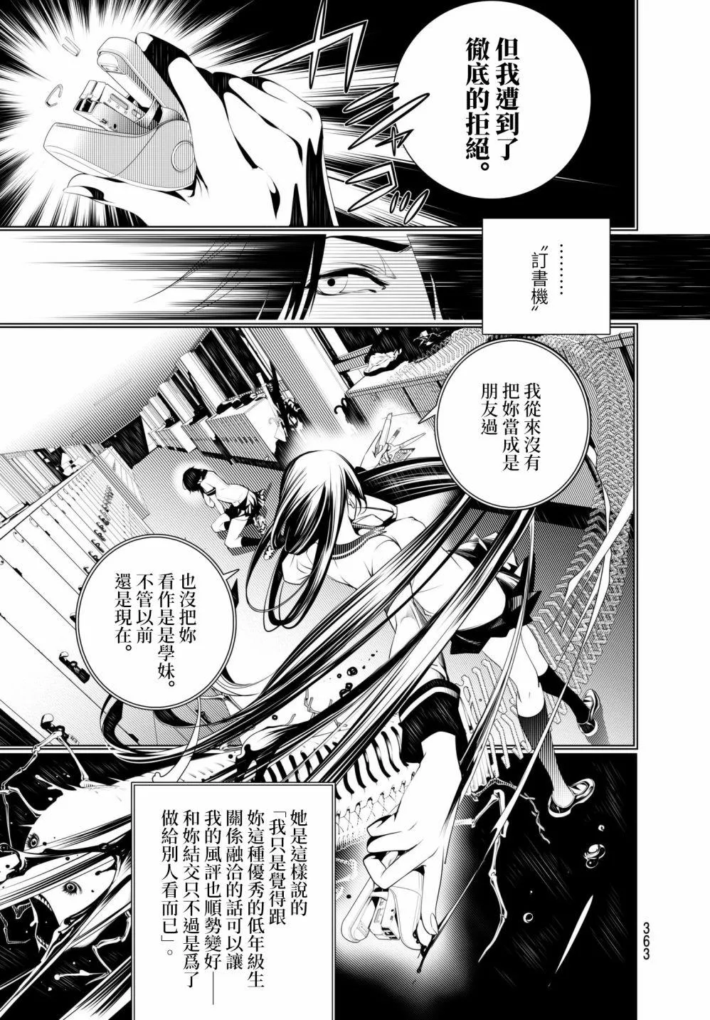 第33话 第6页